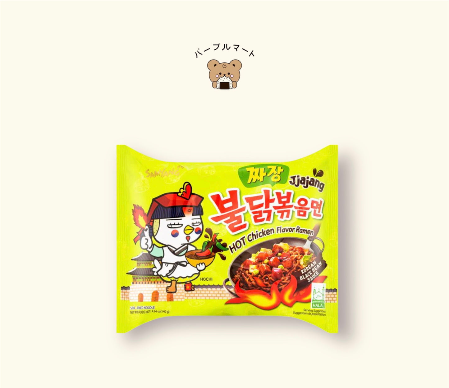 Halal Samyang Buldak Hot Chicken Flavour Ramen - Jjajang
