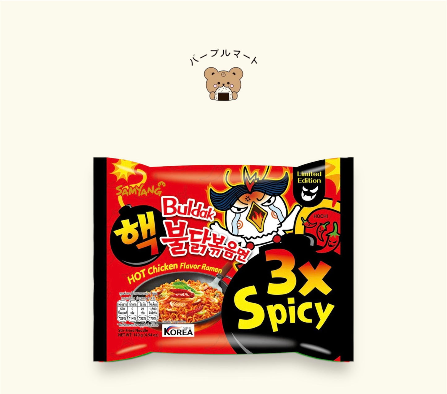 Samyang Buldak Hot Chicken Flavour Ramen - 3x Spicy 140g